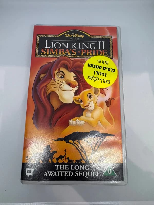 מלך האריות 2: מלכות סימבה, קלטת VHS בריטית משנת 1999