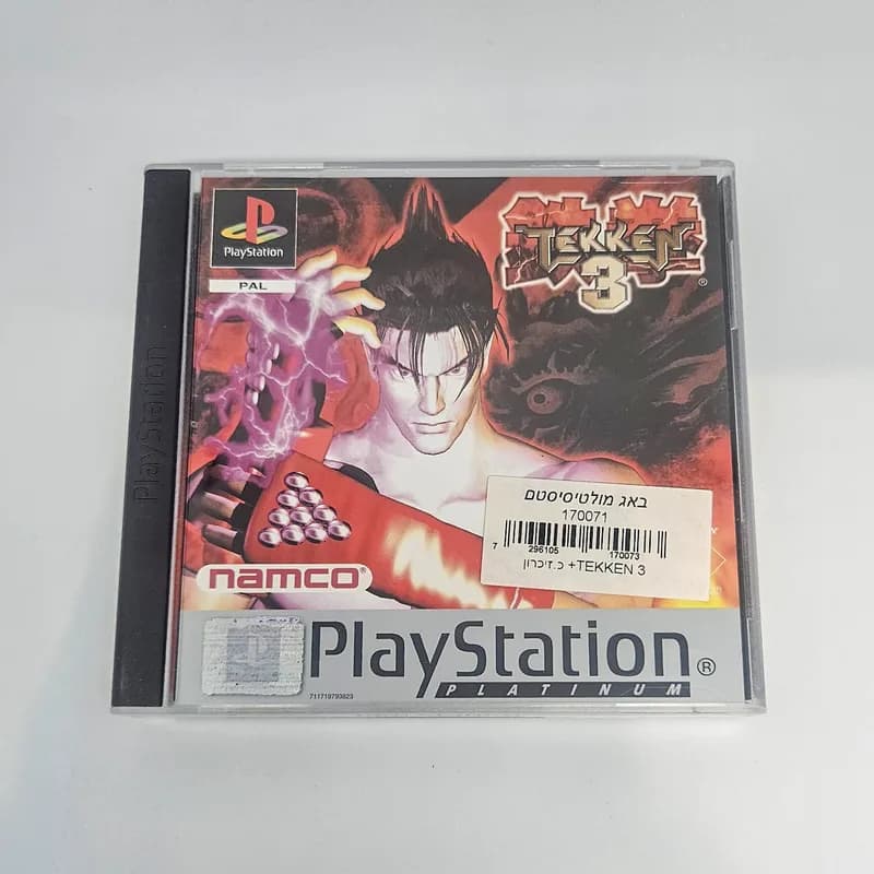 Tekken 3 ל-PlayStation 1, מהדורת Platinum PAL מלאה עם חוברת
