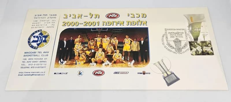 מעטפת זיכרון מכבי תל אביב אלופת אירופה 2000-2001, כדורסל ישראלי