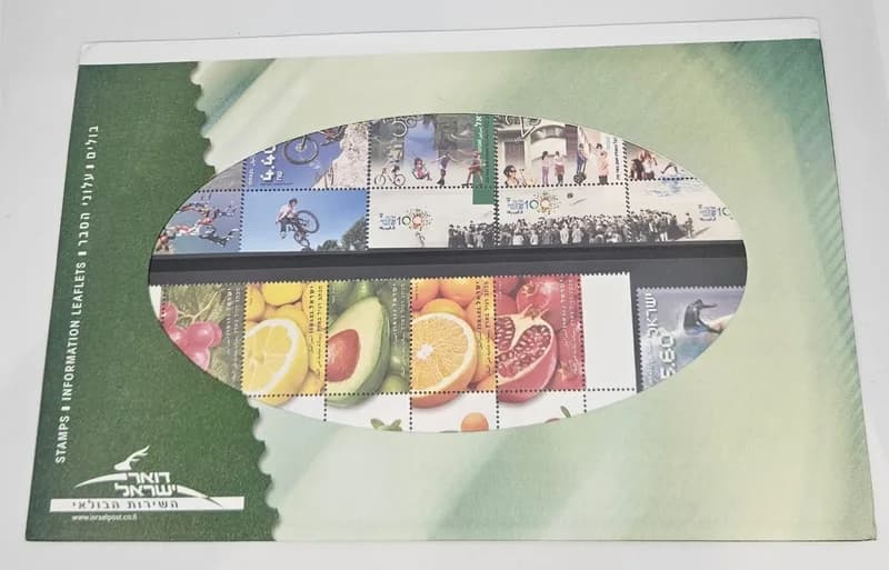 דף מזכרת בולי המילניום ישראל 2000 של השירות הבולאי הישראלי